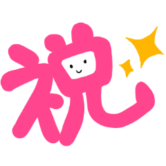 [LINEスタンプ] 絵カクンジャナイ？
