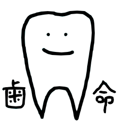 [LINEスタンプ] はハ歯～無難な歯のスタンプ～