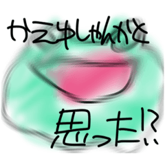 [LINEスタンプ] かえゆしゃん