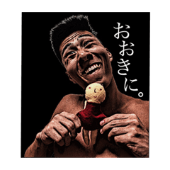 [LINEスタンプ] ニシヤマ
