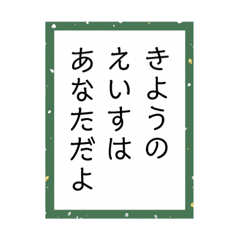[LINEスタンプ] かるたーことば2