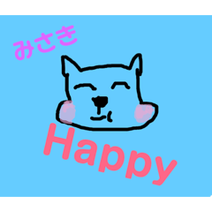 [LINEスタンプ] みさき専用ステッカー