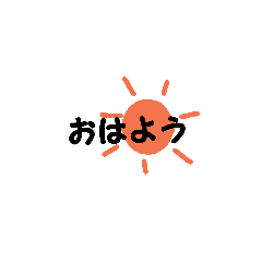 [LINEスタンプ] 私がよく使うスタンプ総集編。