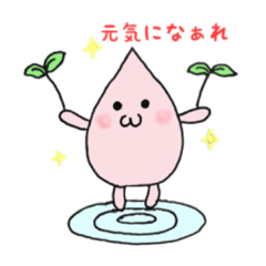 [LINEスタンプ] 元気を届ける☆しずくちゃんスタンプ