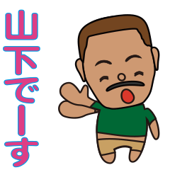 [LINEスタンプ] 一康1