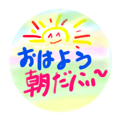 [LINEスタンプ] JUNちゃんの飯田弁だにぃ〜