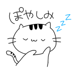 [LINEスタンプ] ゆるいまるいねこ