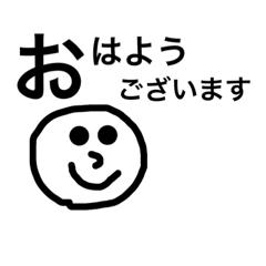 [LINEスタンプ] 敬語 スマイル