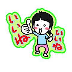[LINEスタンプ] めぐみと息子の日常