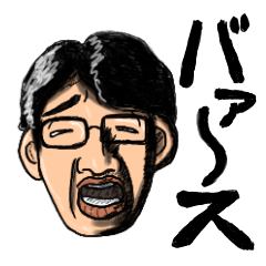[LINEスタンプ] まさかマザーユニバァ〜スタンプ