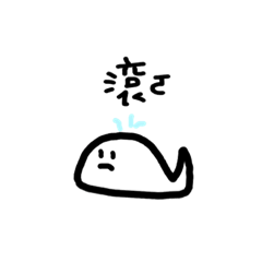 [LINEスタンプ] いくか