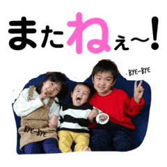 [LINEスタンプ] 中尾家3兄弟
