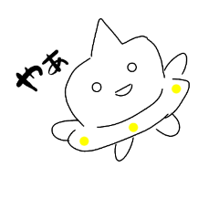 [LINEスタンプ] UFOくん