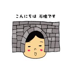 [LINEスタンプ] おあつこちゃん（石橋さん）の画像（メイン）