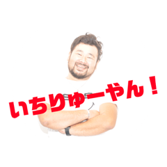 [LINEスタンプ] 笠井のスタンプ