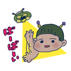 [LINEスタンプ] うちゅうじん、はっぱ
