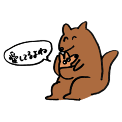 [LINEスタンプ] 愛してる時のスタンプ