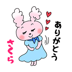 [LINEスタンプ] ご挨拶【さくら】専用の名前スタンプ