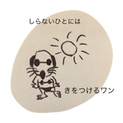 [LINEスタンプ] エブリデイ いぬ君