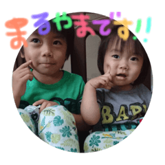 [LINEスタンプ] まるやまです