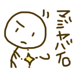 [LINEスタンプ] 棒人間のボーちゃん4