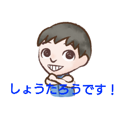 [LINEスタンプ] しょうたろうTV