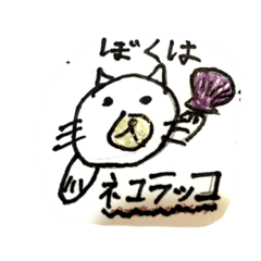 [LINEスタンプ] ネコラッコ