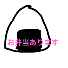 [LINEスタンプ] お弁当あります2