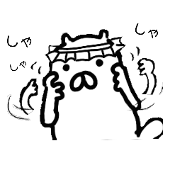 [LINEスタンプ] シュールなしろくまスタンプ