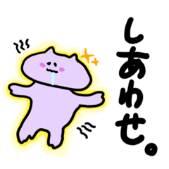 [LINEスタンプ] むらさきねこの感情がよ〜く伝わるスタンプ