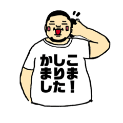 [LINEスタンプ] 居酒屋大将のスタンプ2