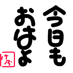 [LINEスタンプ] 今日もスタンプ