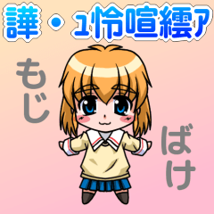 [LINEスタンプ] 文字化けで何を言ってるのか解らない