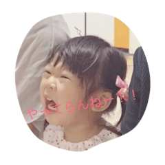 [LINEスタンプ] うちのちびっ子いいね！