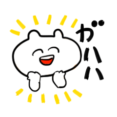 [LINEスタンプ] だいたい笑顔のねこちゃん