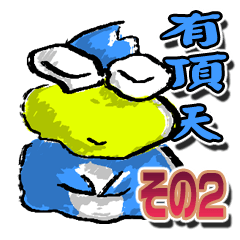 [LINEスタンプ] たぶんペンギン2