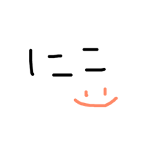 [LINEスタンプ] てがきことばっ