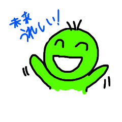 [LINEスタンプ] 未来ちゃんのためのみどりのこ