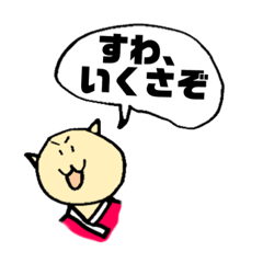 [LINEスタンプ] にゃんこ殿 2