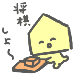 [LINEスタンプ] 将棋ちゃん