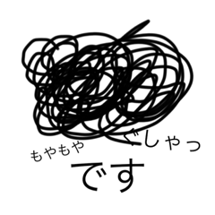 [LINEスタンプ] 気持ち(仮)