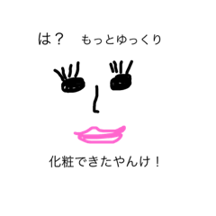 [LINEスタンプ] Dear 遅刻魔
