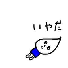 [LINEスタンプ] ゆーろくん 2