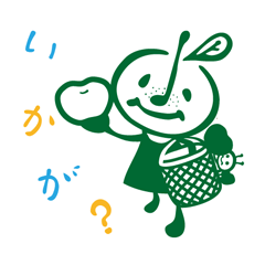 [LINEスタンプ] おじま農園 なしちゃん ありちゃんスタンプ