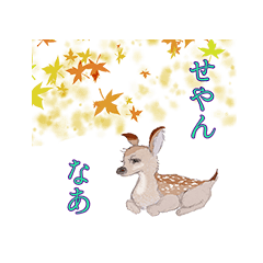 [LINEスタンプ] 囁く、いきもの達