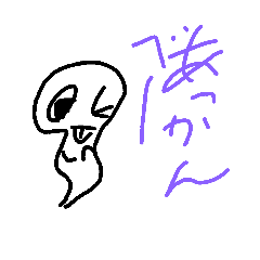 [LINEスタンプ] ゆっちゃんのおばけスタンプ