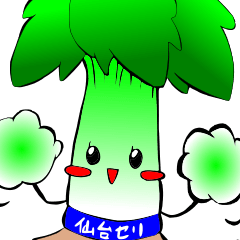 [LINEスタンプ] 仙台セリのせりなちゃん