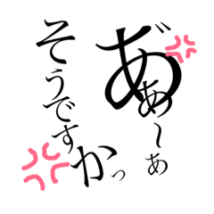 [LINEスタンプ] ダメな私