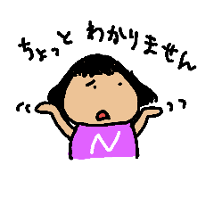 [LINEスタンプ] イニシャルNの女の子