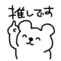 [LINEスタンプ] 今日も推してこ！舞台俳優ヲタクスタンプ